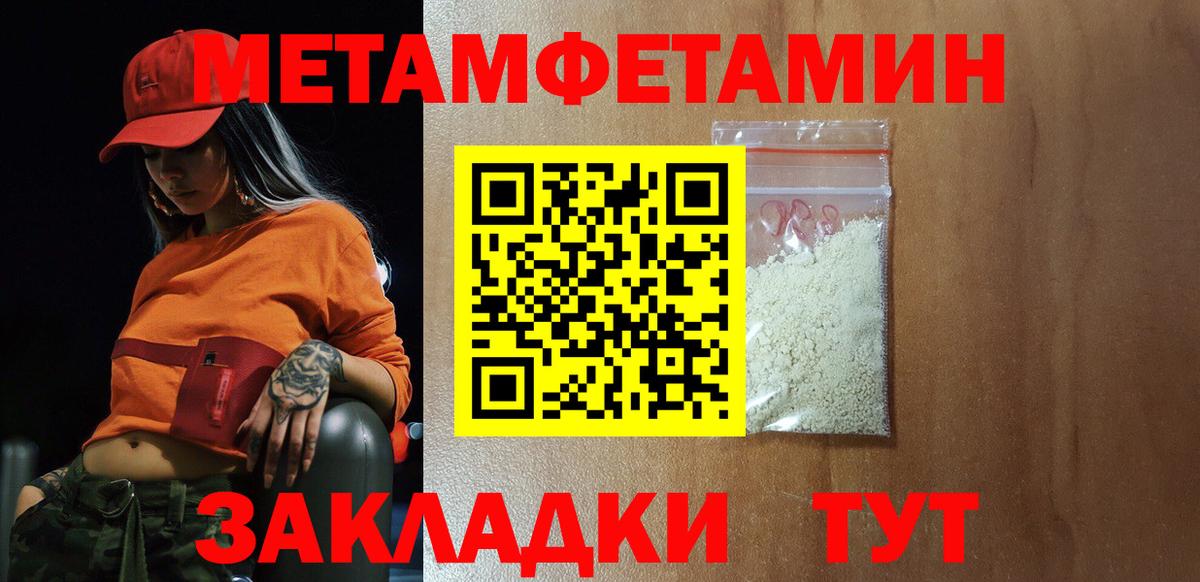 Амфетамин Розовый Барабинск