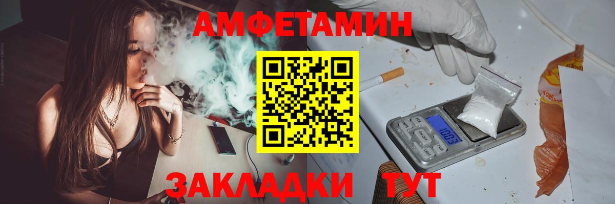 АМФЕТАМИН  АМФ  Барабинск  АМФЕТАМИН Розовый  Вход с VPN 