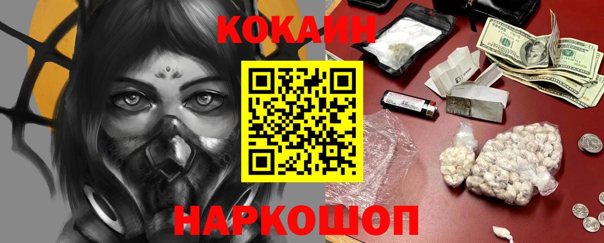 Cocaine Перу  Cocaine  Барабинск  даркнет сайт  COCAIN 97%  Вход с VPN 
