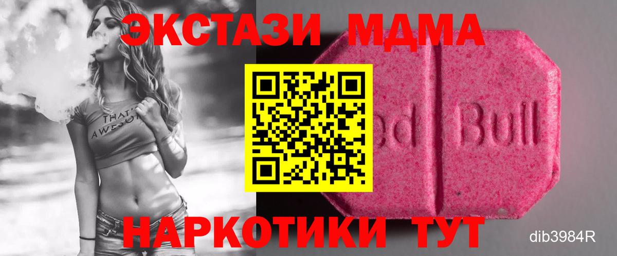 Ecstasy 280 MDMA Барабинск