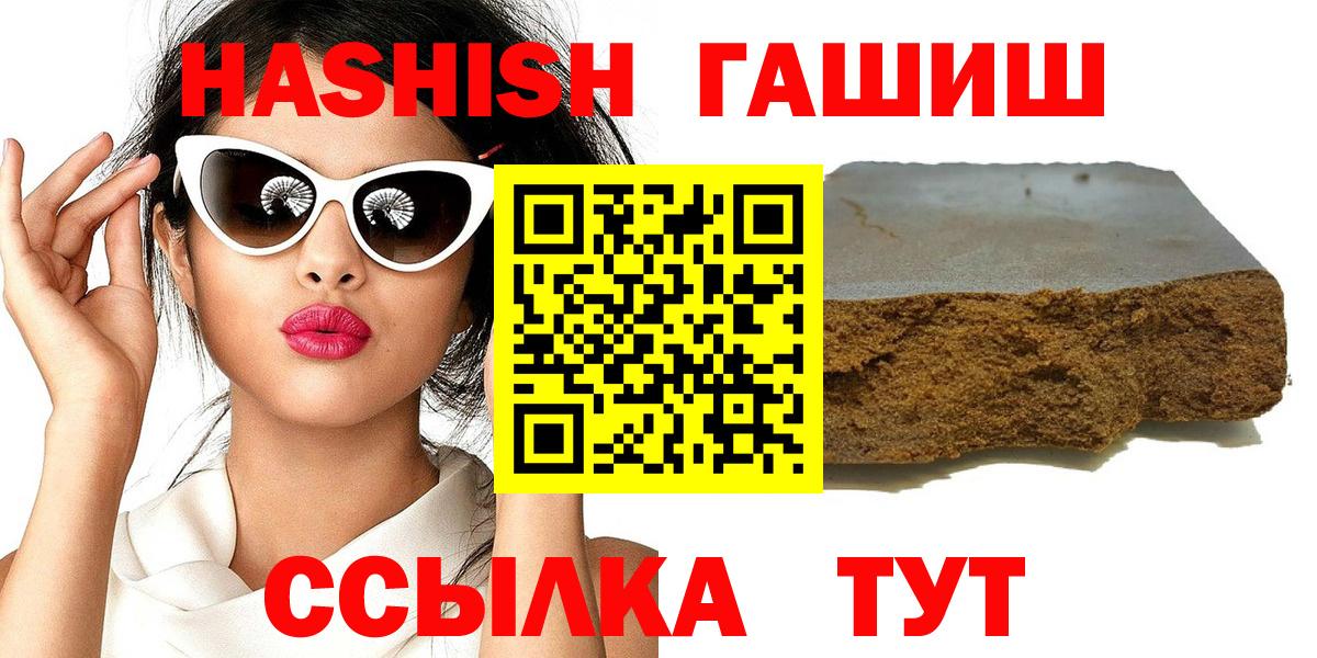 Гашиш 40% ТГК  Вход с VPN  Гашиш  Барабинск  Гашиш hashish 