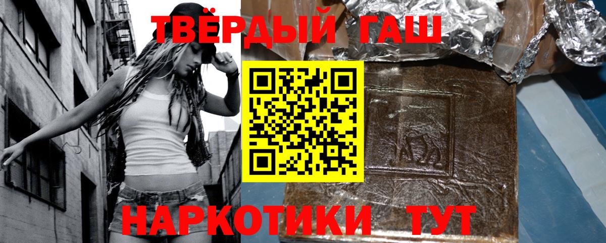 Гашиш гарик Барабинск