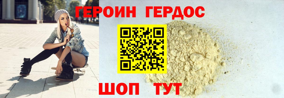 Героин  Героин гречка  Вход с VPN  Барабинск 