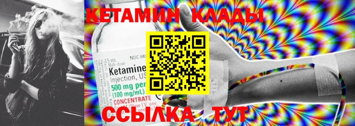 Кетамин VHQ  КЕТАМИН VHQ  Вход с VPN  Барабинск 