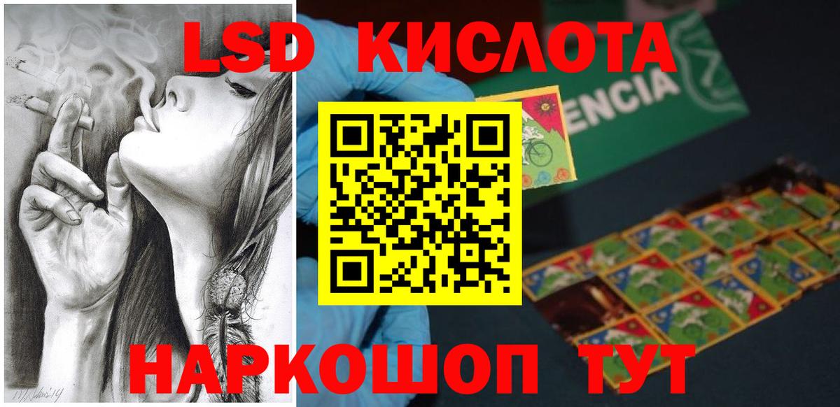 ЛСД экстази ecstasy  Вход с VPN  ЛСД экстази кислота  Барабинск 