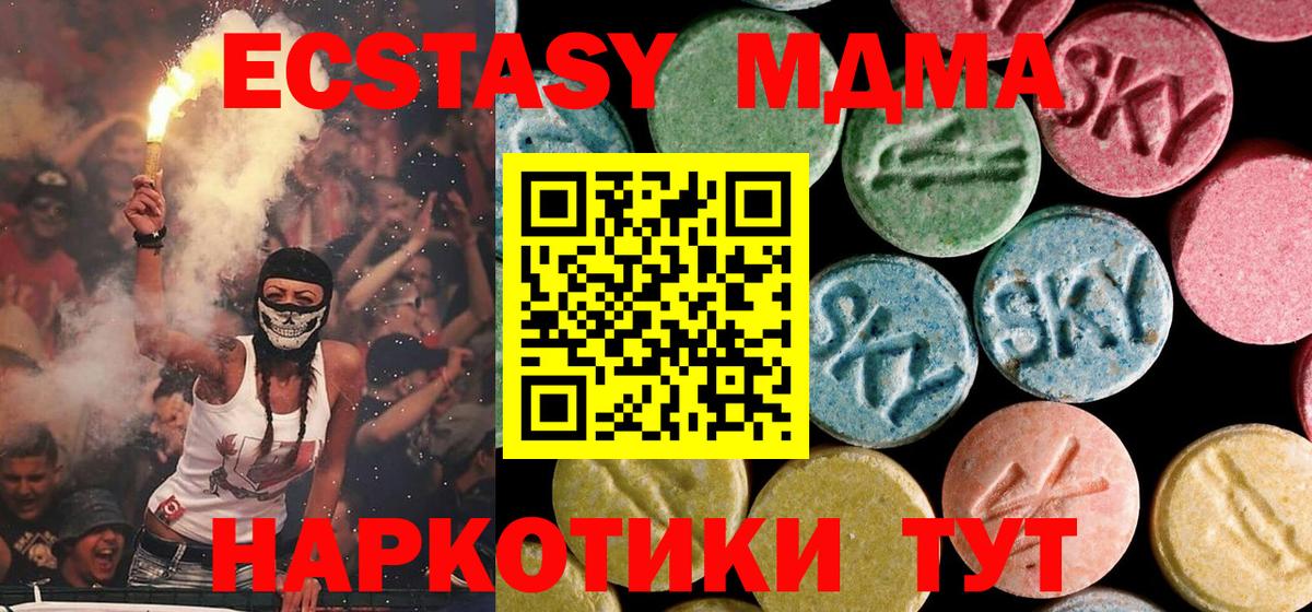 MDMA VHQ  МДМА Molly  МДМА  Барабинск  Вход с VPN 