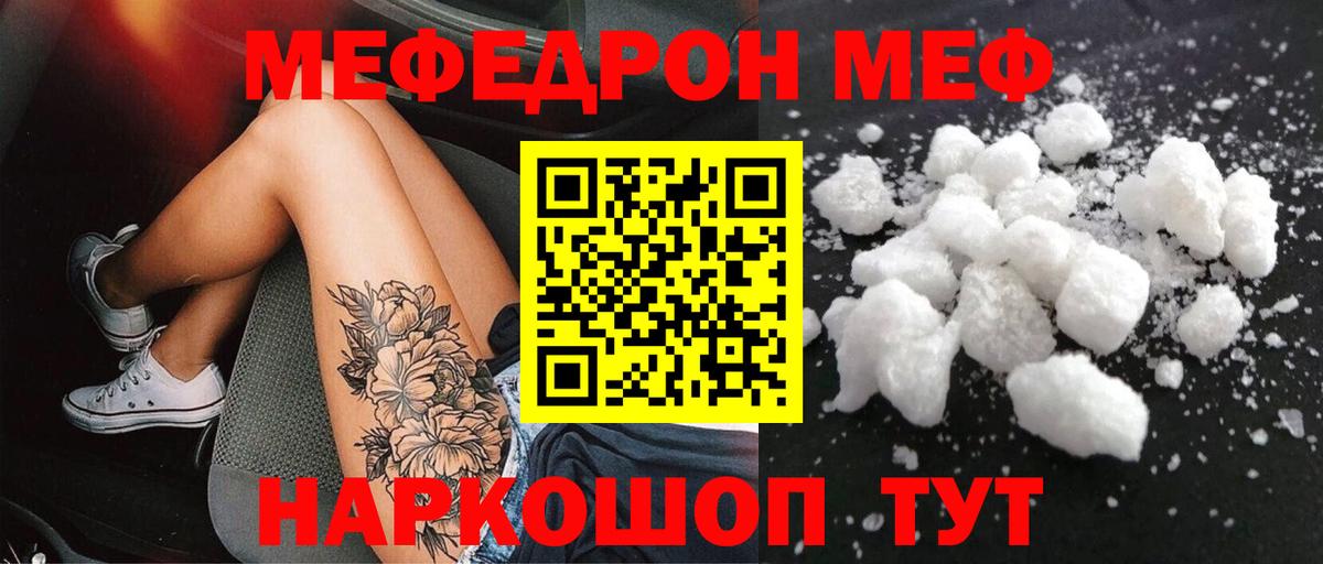 Барабинск  МЕФ  Вход с VPN  МЕФ mephedrone 
