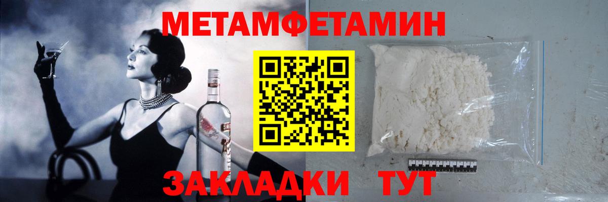 Первитин Декстрометамфетамин 99.9% Барабинск