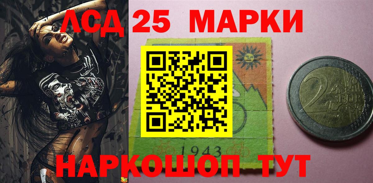 Наркотические марки 1500мкг Барабинск