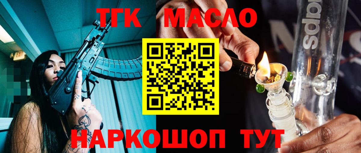 Дистиллят ТГК THC oil  Дистиллят ТГК гашишное масло  Вход с VPN  Барабинск 