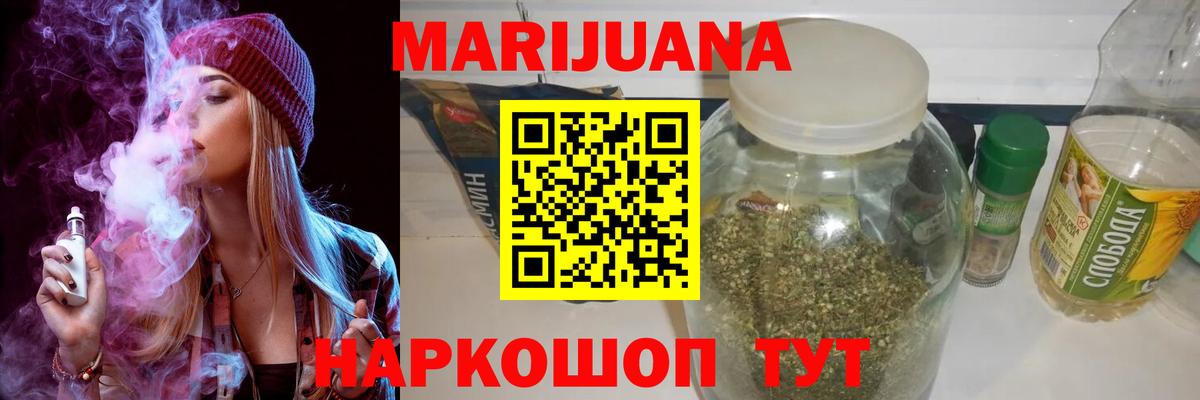 Шишки марихуана White Widow  Бошки Шишки AK-47  Барабинск  Вход с VPN  Шишки марихуана LSD WEED  Марихуана марихуана 